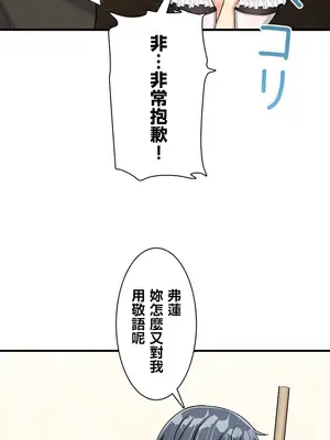 異世界母乳咖啡廳 1-45話[完結]_008018