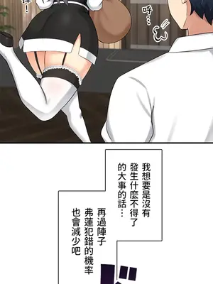 異世界母乳咖啡廳 1-45話[完結]_008020