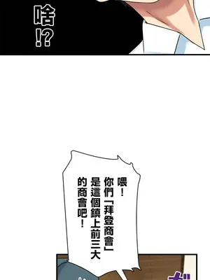 異世界母乳咖啡廳 1-45話[完結]_008023