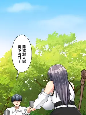 異世界母乳咖啡廳 1-45話[完結]_009001