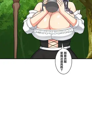 異世界母乳咖啡廳 1-45話[完結]_009002