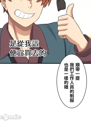 異世界母乳咖啡廳 1-45話[完結]_009003