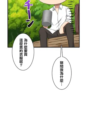 異世界母乳咖啡廳 1-45話[完結]_009004