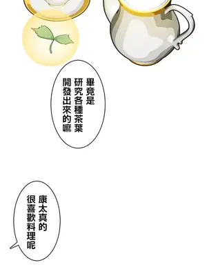異世界母乳咖啡廳 1-45話[完結]_009006