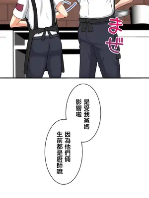 異世界母乳咖啡廳 1-45話[完結]_009007