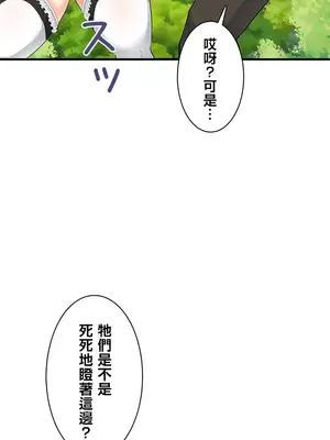 異世界母乳咖啡廳 1-45話[完結]_009012