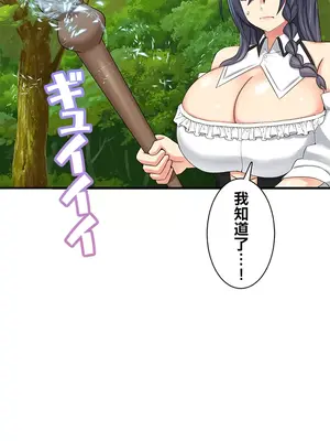 異世界母乳咖啡廳 1-45話[完結]_009014