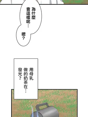 異世界母乳咖啡廳 1-45話[完結]_009024