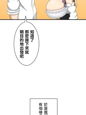 異世界母乳咖啡廳 1-45話[完結]_009025