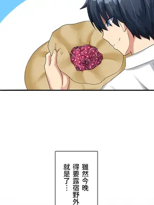 異世界母乳咖啡廳 1-45話[完結]_009027