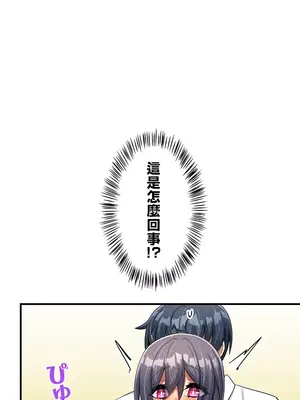 異世界母乳咖啡廳 1-45話[完結]_009028