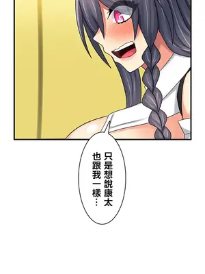 異世界母乳咖啡廳 1-45話[完結]_009032