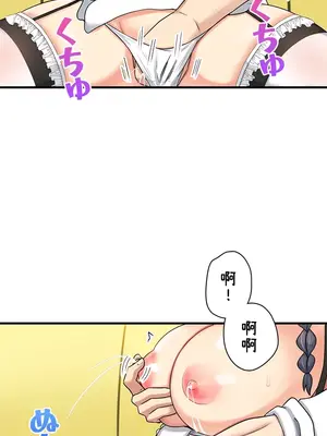 異世界母乳咖啡廳 1-45話[完結]_009035