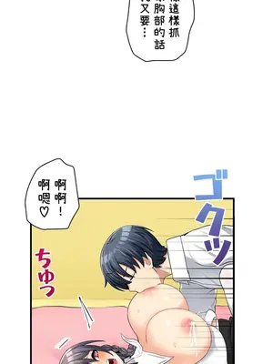 異世界母乳咖啡廳 1-45話[完結]_010004