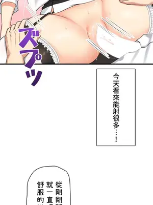 異世界母乳咖啡廳 1-45話[完結]_010005