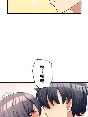 異世界母乳咖啡廳 1-45話[完結]_010007