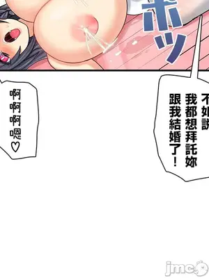 異世界母乳咖啡廳 1-45話[完結]_010013