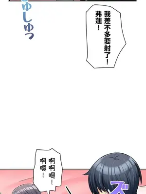 異世界母乳咖啡廳 1-45話[完結]_010014