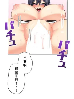 異世界母乳咖啡廳 1-45話[完結]_010022