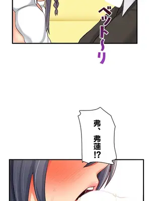 異世界母乳咖啡廳 1-45話[完結]_010032
