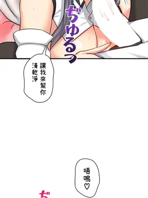 異世界母乳咖啡廳 1-45話[完結]_010033
