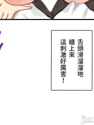 異世界母乳咖啡廳 1-45話[完結]_010034