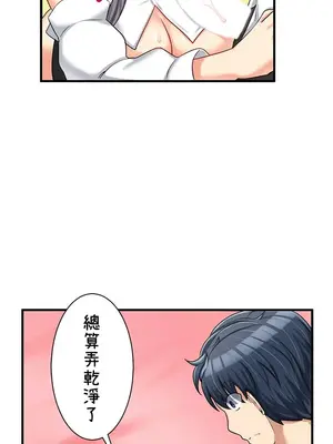 異世界母乳咖啡廳 1-45話[完結]_010035