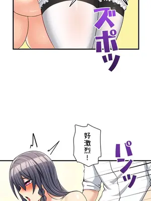 異世界母乳咖啡廳 1-45話[完結]_010038