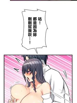 異世界母乳咖啡廳 1-45話[完結]_010041