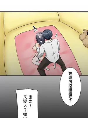 異世界母乳咖啡廳 1-45話[完結]_010043