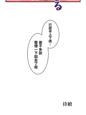 異世界母乳咖啡廳 1-45話[完結]_010045
