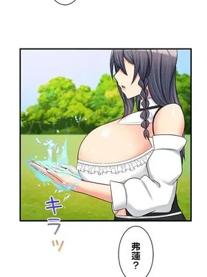 異世界母乳咖啡廳 1-45話[完結]_011002