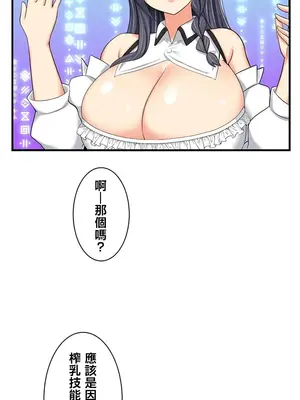 異世界母乳咖啡廳 1-45話[完結]_011003