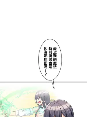 異世界母乳咖啡廳 1-45話[完結]_011004