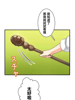 異世界母乳咖啡廳 1-45話[完結]_011006