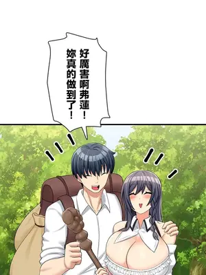 異世界母乳咖啡廳 1-45話[完結]_011011