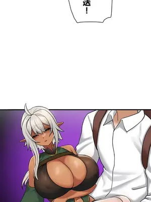 異世界母乳咖啡廳 1-45話[完結]_011015
