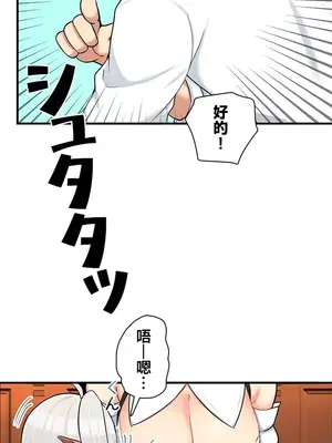 異世界母乳咖啡廳 1-45話[完結]_011016