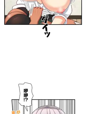 異世界母乳咖啡廳 1-45話[完結]_011018