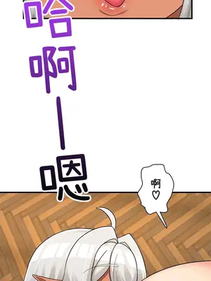 異世界母乳咖啡廳 1-45話[完結]_011019