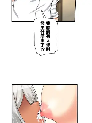 異世界母乳咖啡廳 1-45話[完結]_011020