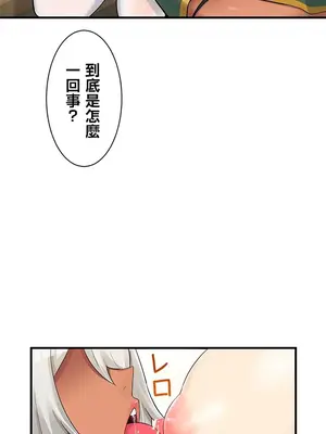 異世界母乳咖啡廳 1-45話[完結]_011021