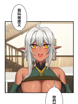異世界母乳咖啡廳 1-45話[完結]_011023