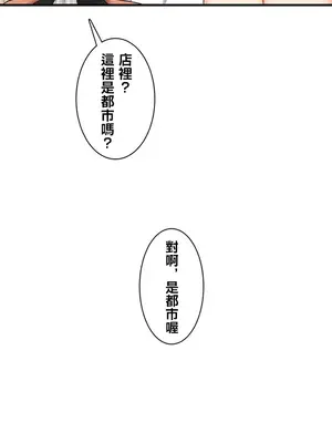 異世界母乳咖啡廳 1-45話[完結]_011024