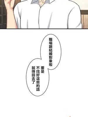 異世界母乳咖啡廳 1-45話[完結]_011026