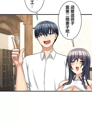 異世界母乳咖啡廳 1-45話[完結]_011027