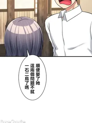 異世界母乳咖啡廳 1-45話[完結]_011028