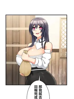 異世界母乳咖啡廳 1-45話[完結]_011031