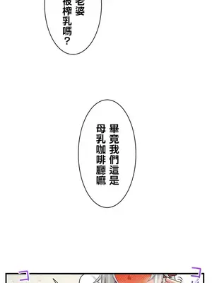 異世界母乳咖啡廳 1-45話[完結]_011033