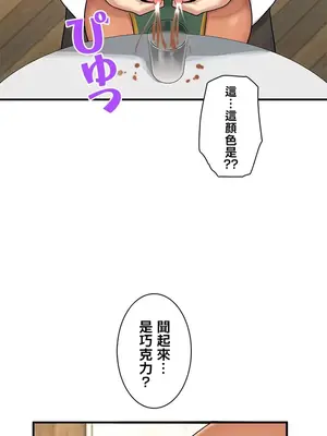 異世界母乳咖啡廳 1-45話[完結]_011037